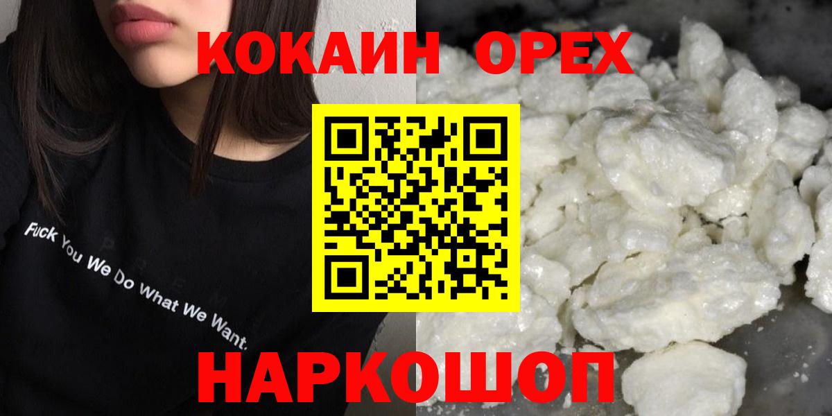 Видное  Cocaine Эквадор  Вход с VPN  КОКАИН  Cocaine Эквадор 