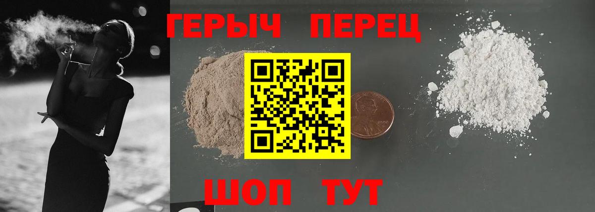 Видное  Героин  Вход с VPN  Героин VHQ 