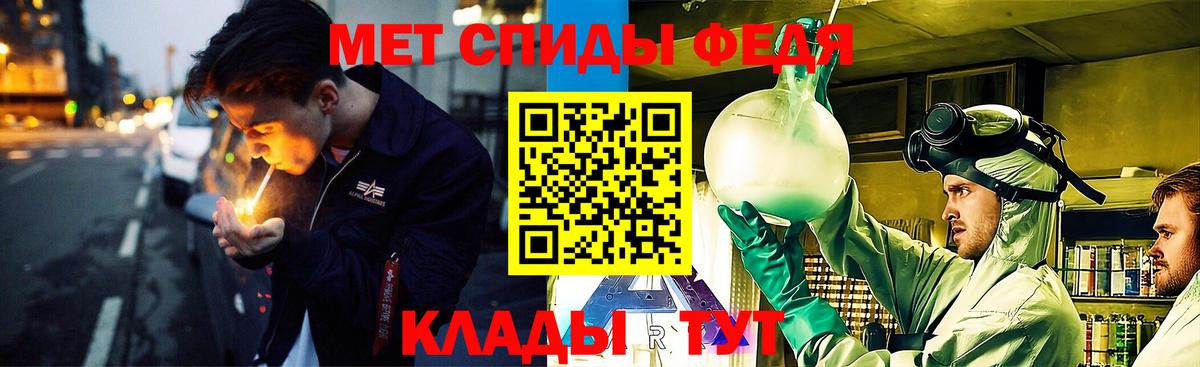 Видное  Первитин  Вход с VPN  Метамфетамин мет 